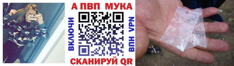 А ПВП Crystall Байкальск