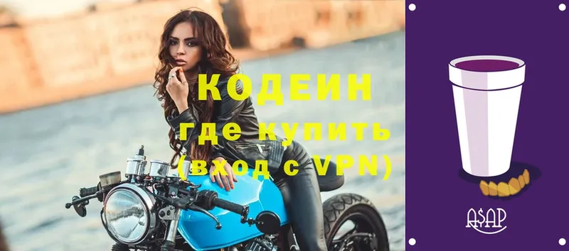 OMG ССЫЛКА  купить наркотик  Байкальск  Кодеиновый сироп Lean напиток Lean (лин) 