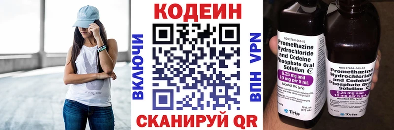 Codein Purple Drank Байкальск