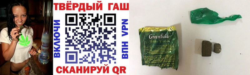 Гашиш гарик  Байкальск 