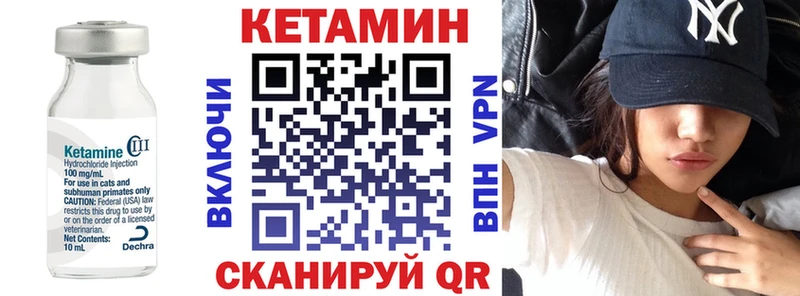 Кетамин VHQ  Байкальск 