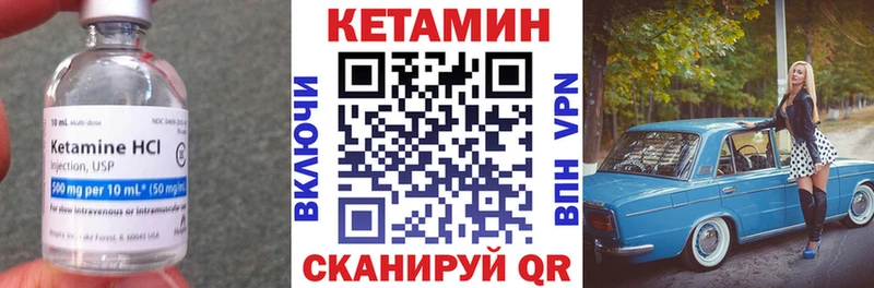 КЕТАМИН ketamine Байкальск