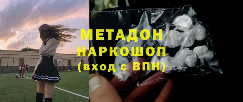 Метадон methadone  Байкальск 